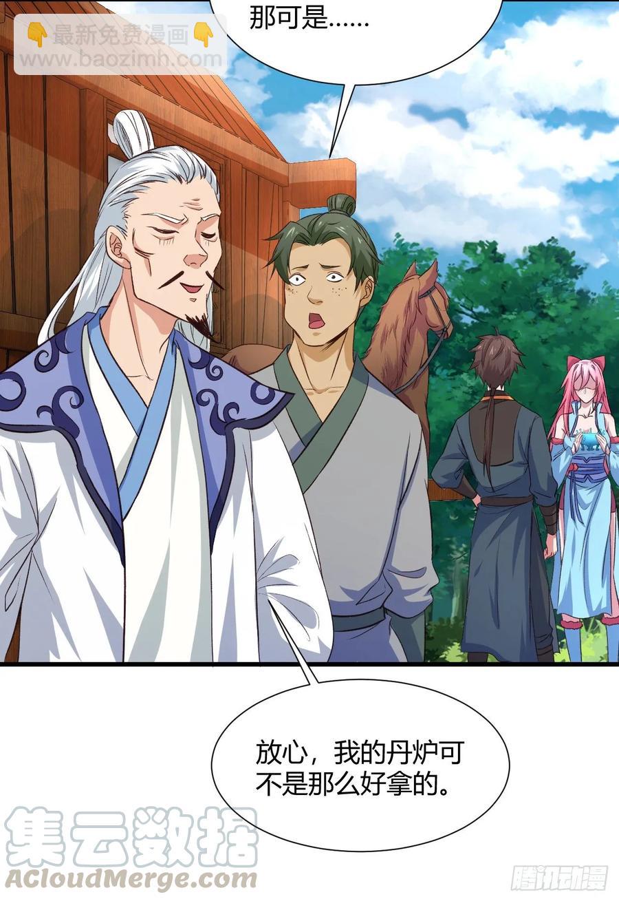 我的後宮靠抽卡 - 26-寶物贈佳人(1/2) - 1