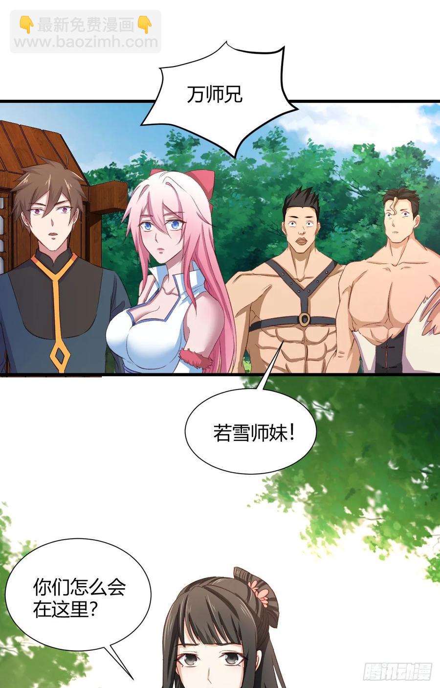 我的後宮靠抽卡 - 26-寶物贈佳人(1/2) - 2