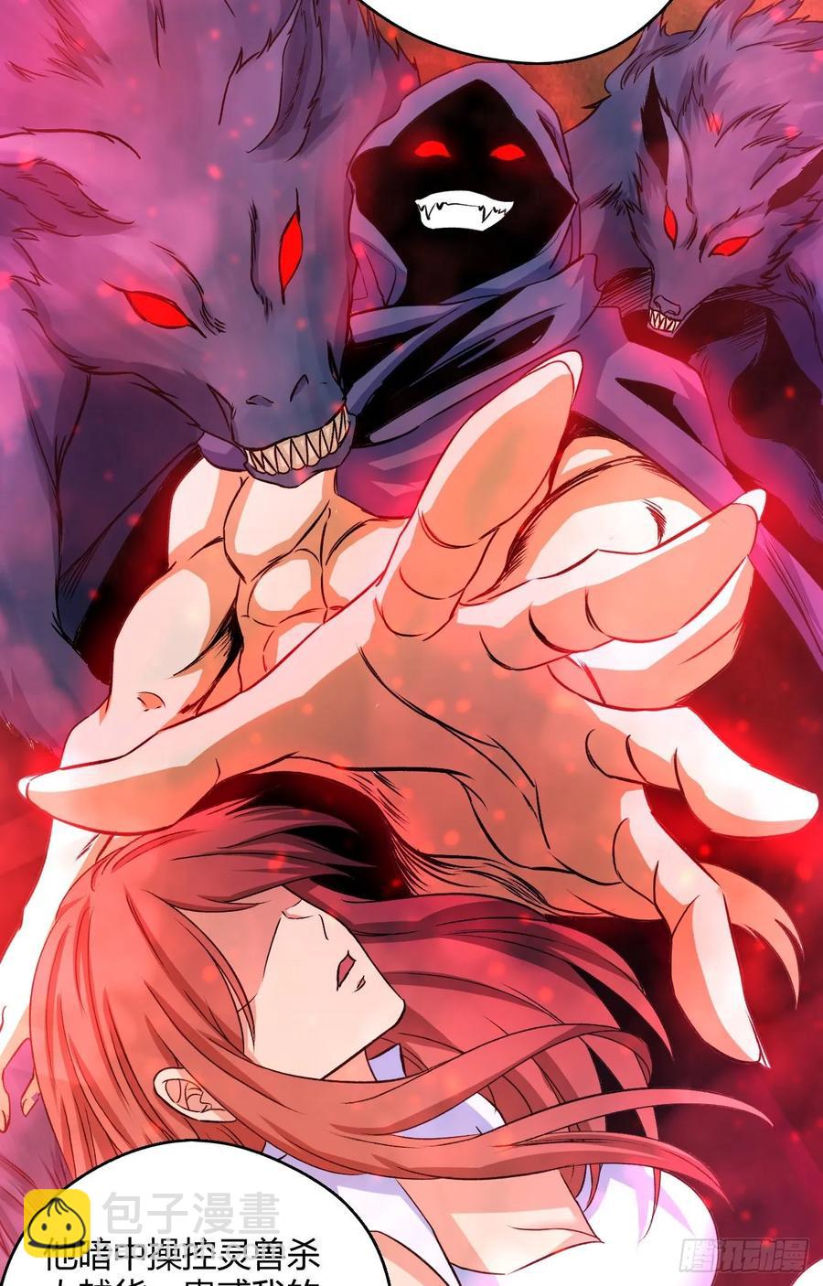 我的後宮靠抽卡 - 26-寶物贈佳人(1/2) - 7