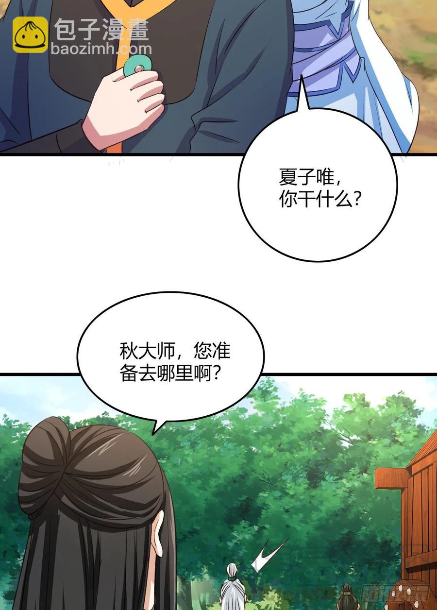 我的後宮靠抽卡 - 26-寶物贈佳人(1/2) - 5