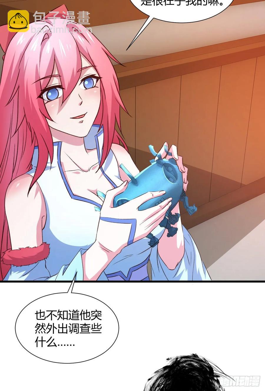 我的後宮靠抽卡 - 26-寶物贈佳人(1/2) - 4