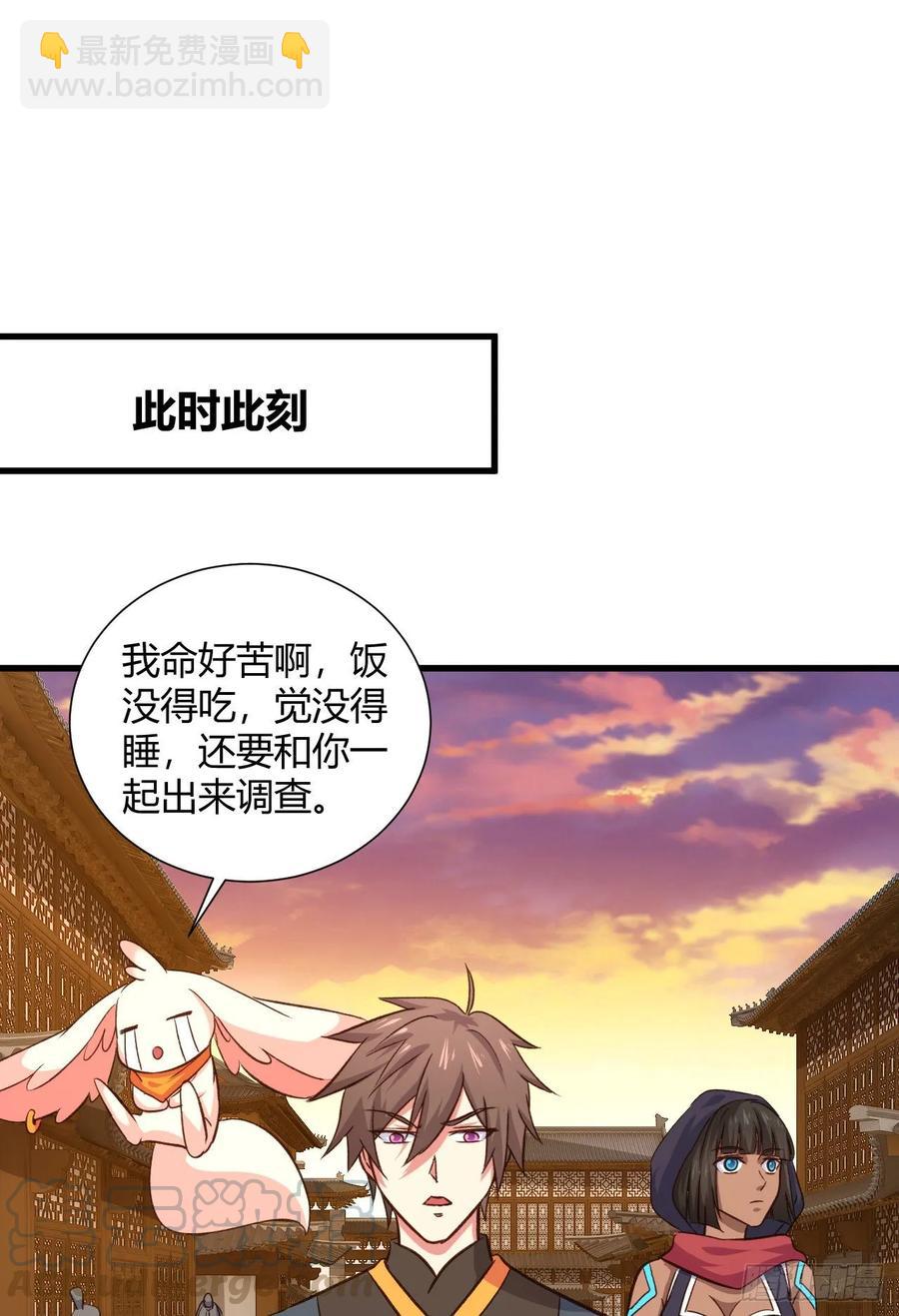 我的後宮靠抽卡 - 26-寶物贈佳人(1/2) - 1