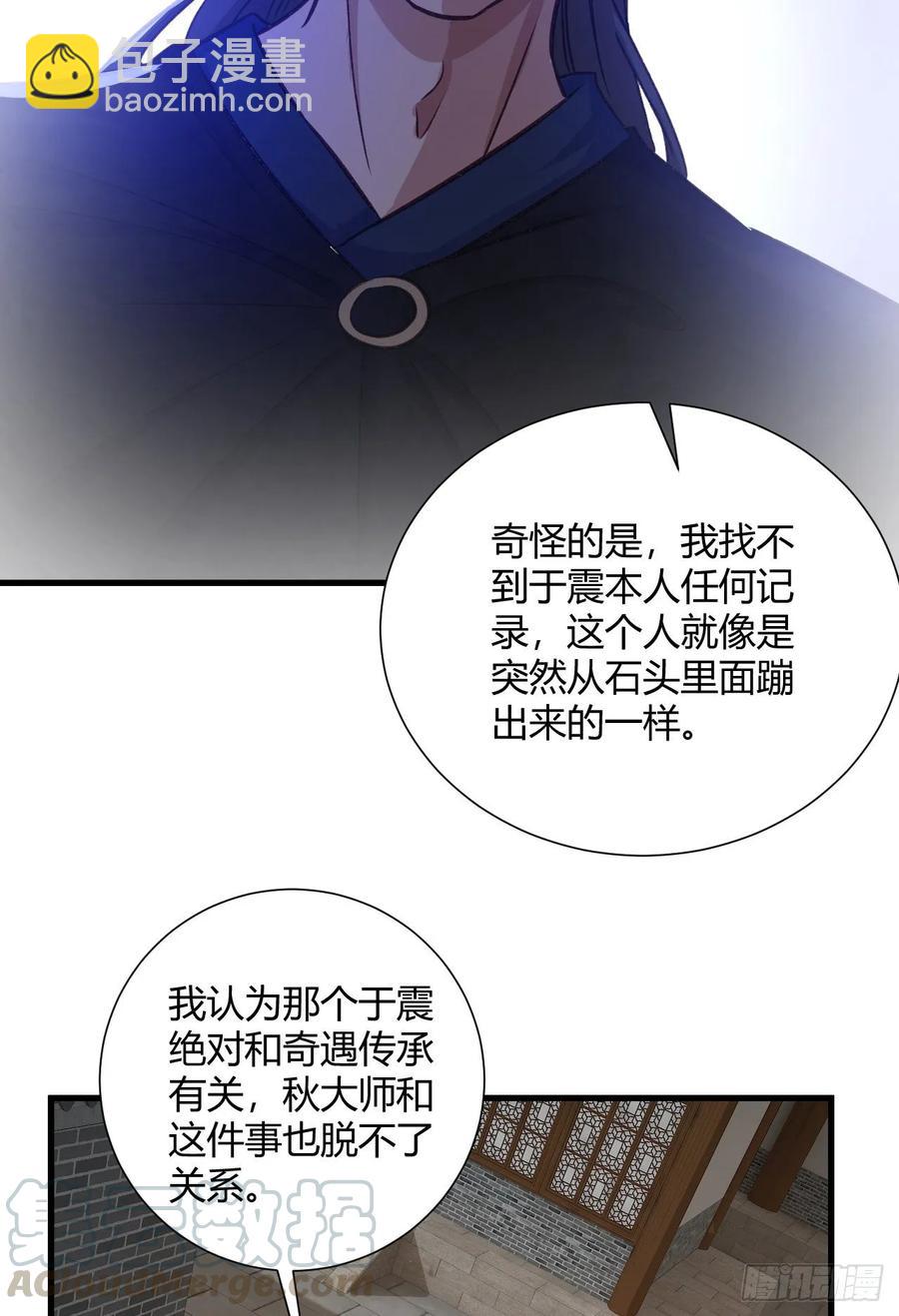 我的後宮靠抽卡 - 26-寶物贈佳人(2/2) - 1