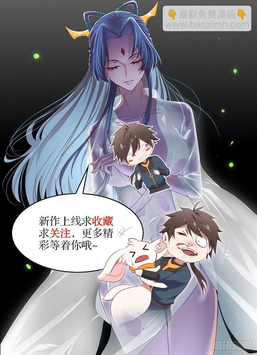 我的後宮靠抽卡 - 26-寶物贈佳人(2/2) - 2