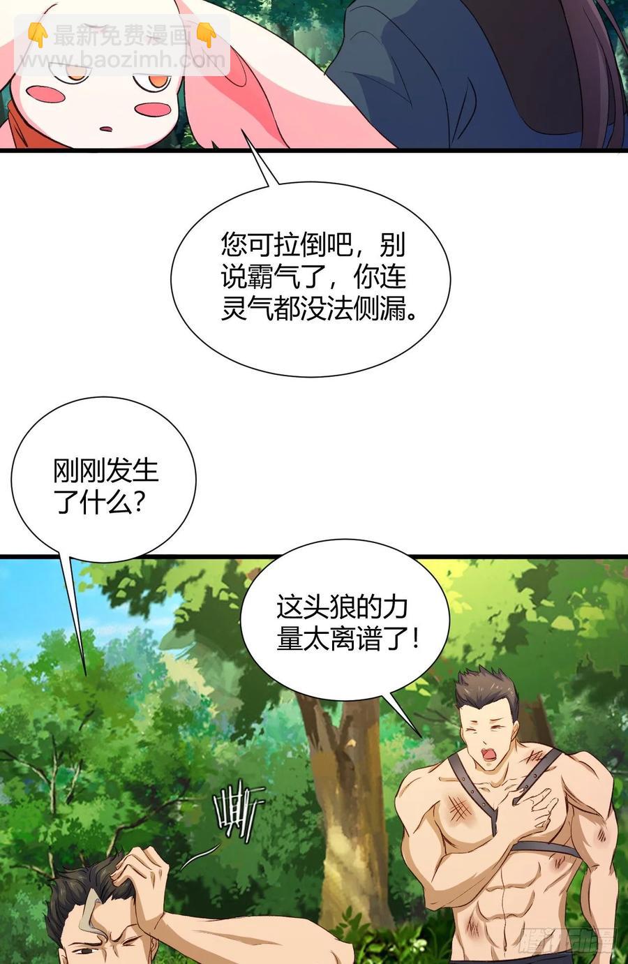我的後宮靠抽卡 - 26-寶物贈佳人(1/2) - 8