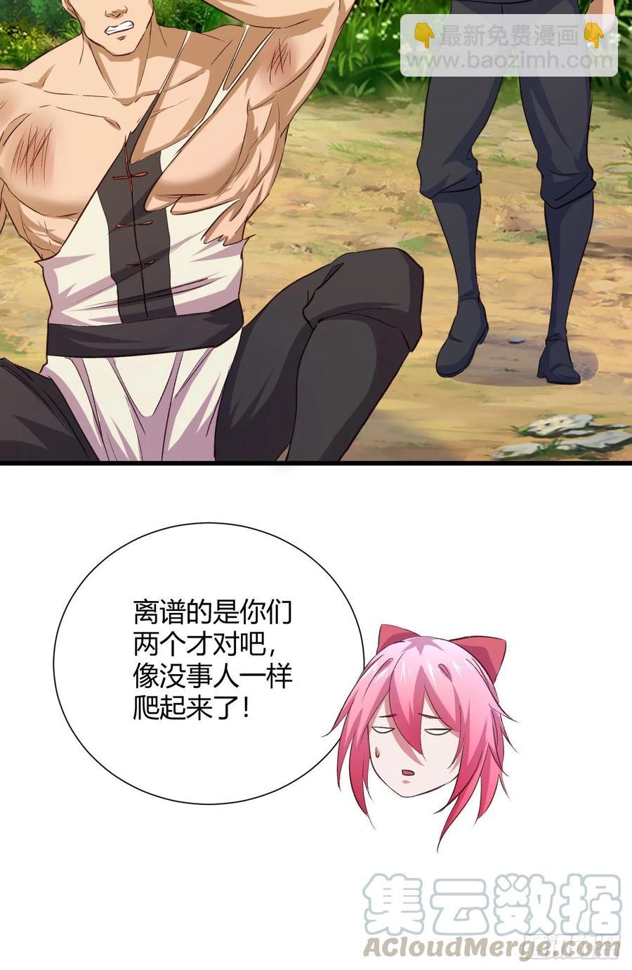 我的後宮靠抽卡 - 26-寶物贈佳人(1/2) - 1