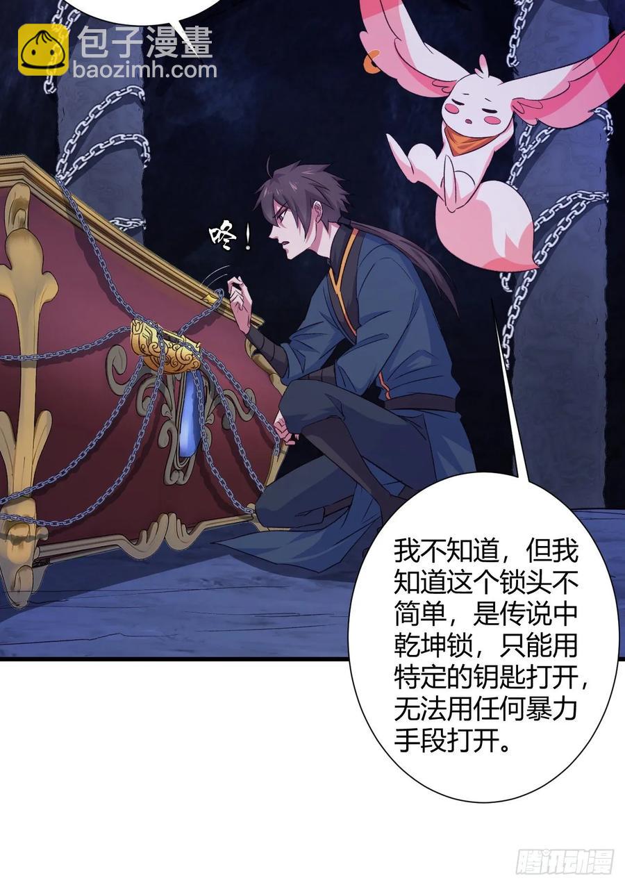 我的後宮靠抽卡 - 28-真相只有一個(1/2) - 2