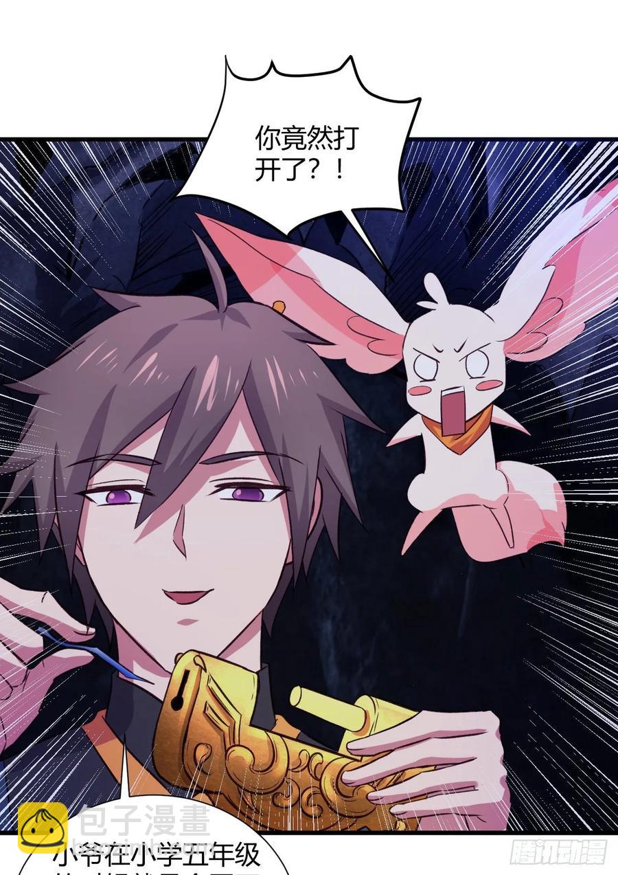 我的後宮靠抽卡 - 28-真相只有一個(1/2) - 3