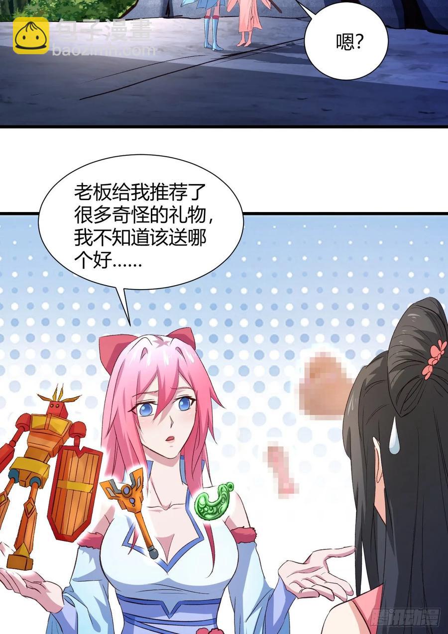 我的後宮靠抽卡 - 28-真相只有一個(1/2) - 7