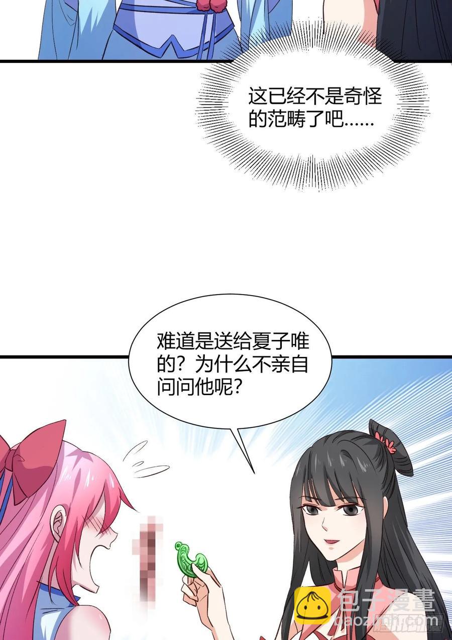 我的後宮靠抽卡 - 28-真相只有一個(1/2) - 8