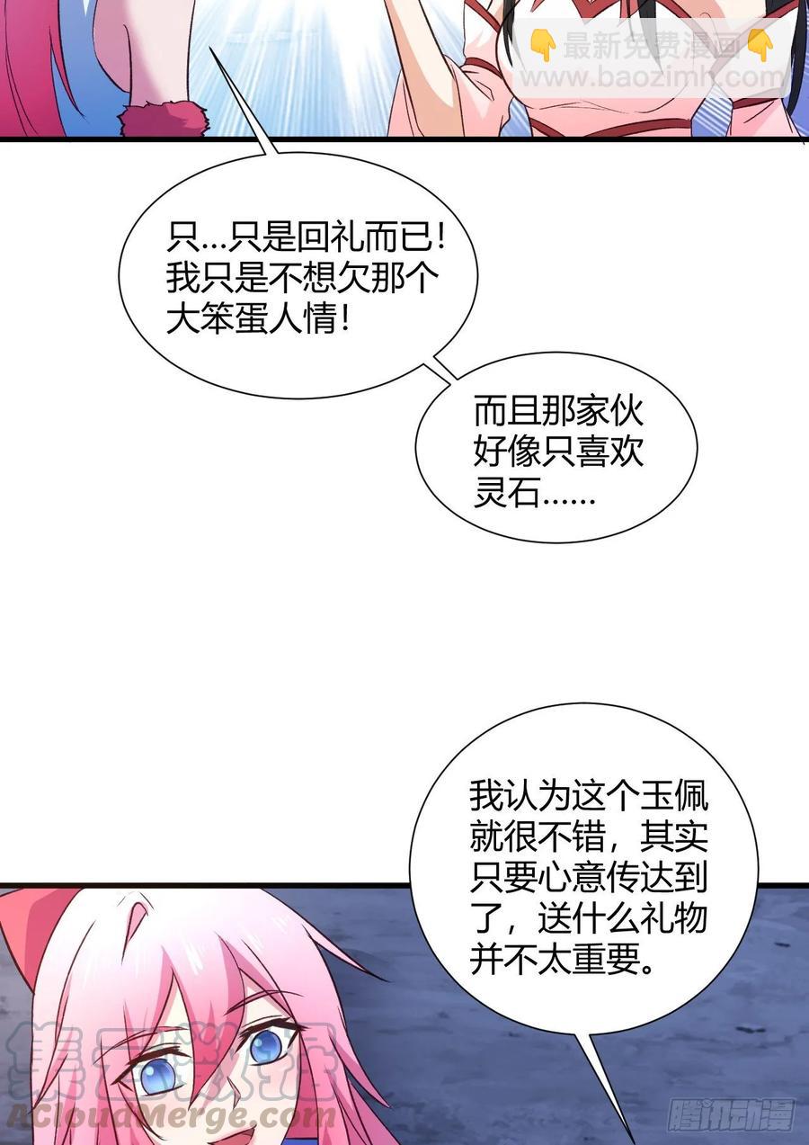 我的後宮靠抽卡 - 28-真相只有一個(1/2) - 1