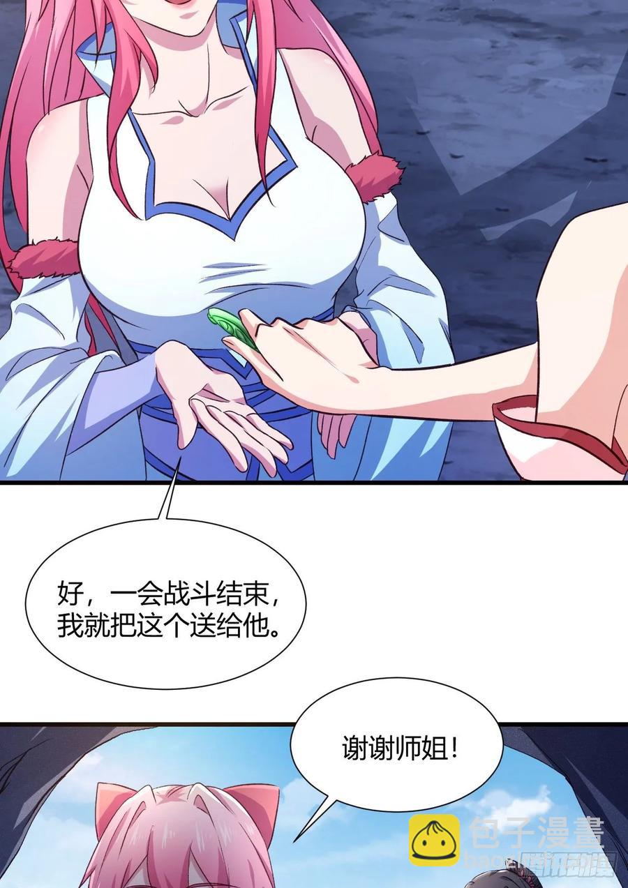 我的後宮靠抽卡 - 28-真相只有一個(1/2) - 2