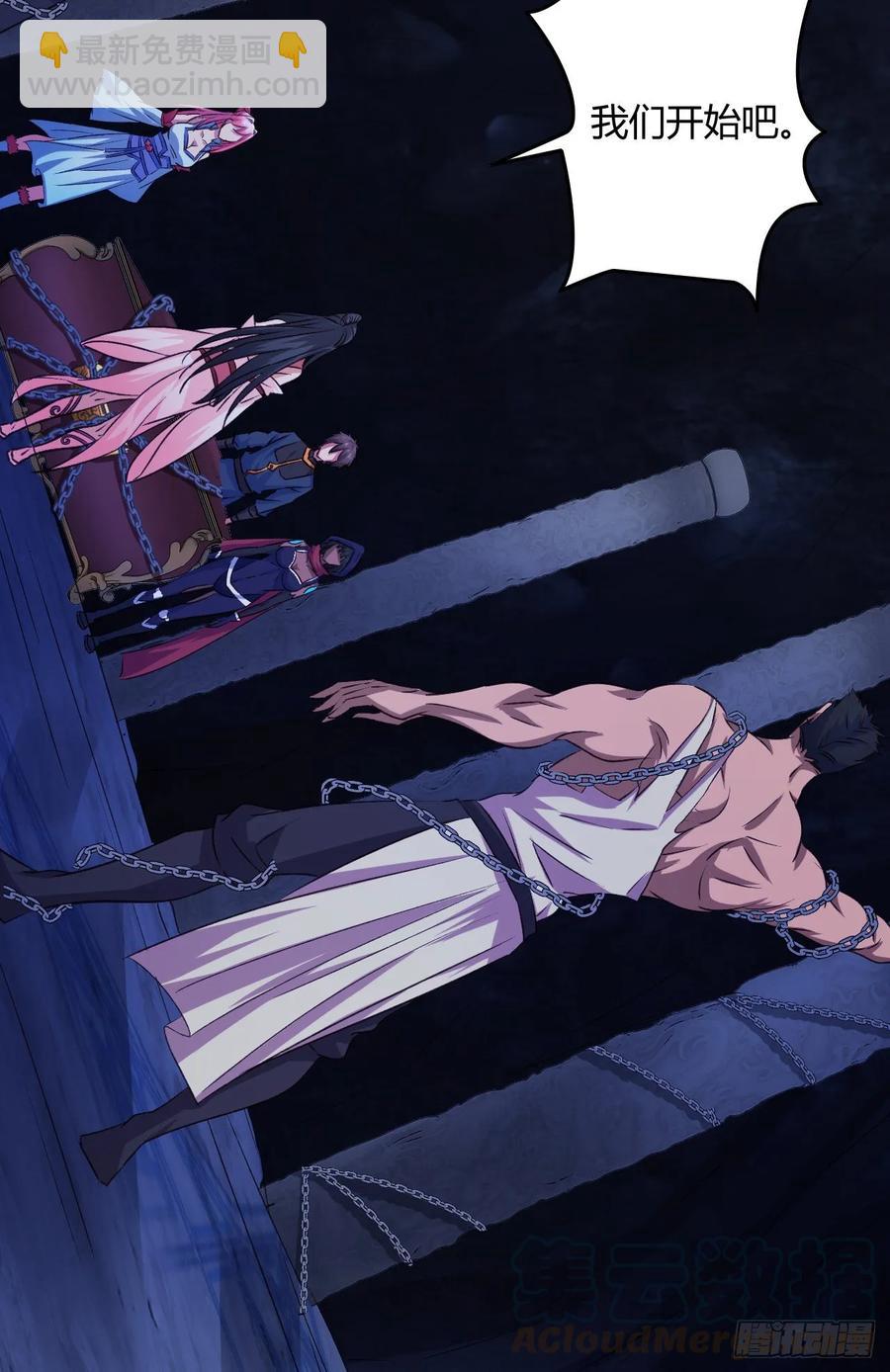 我的後宮靠抽卡 - 28-真相只有一個(1/2) - 5