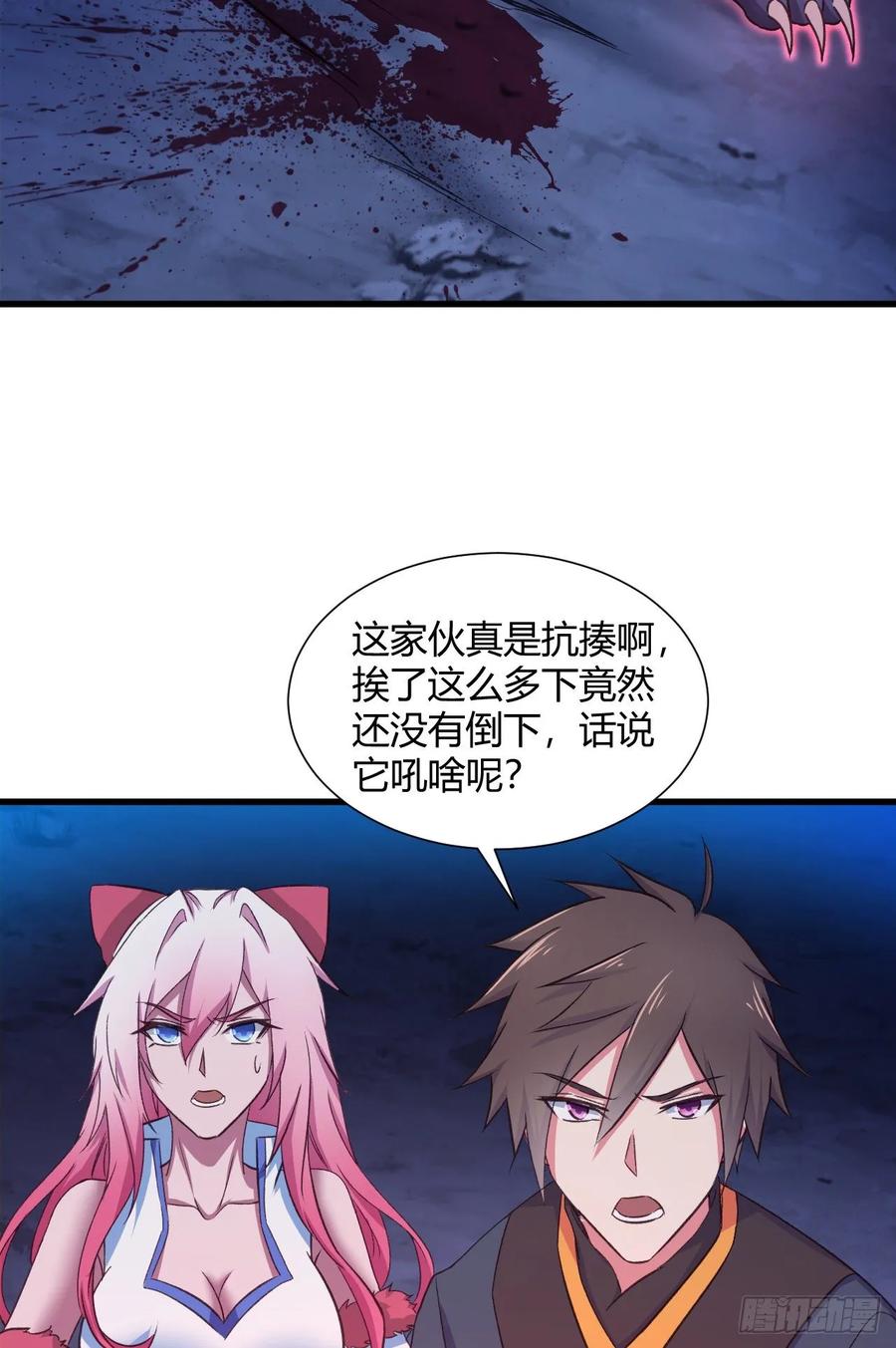 我的後宮靠抽卡 - 28-真相只有一個(1/2) - 6