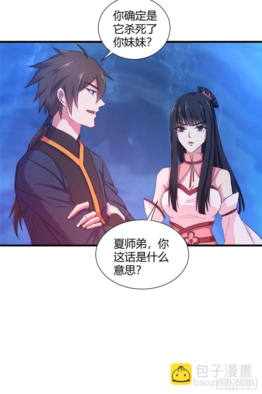 我的後宮靠抽卡 - 28-真相只有一個(1/2) - 3