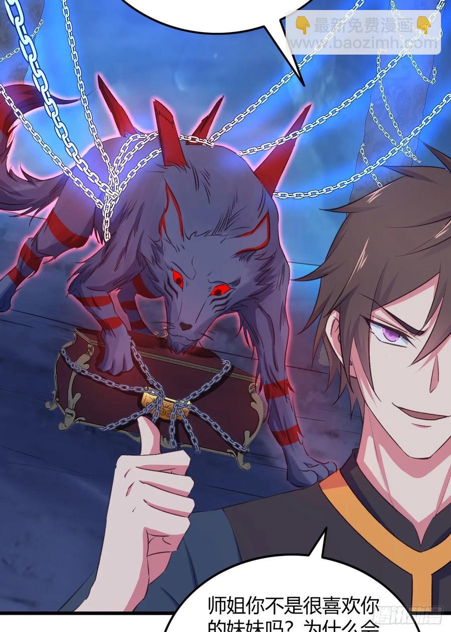 我的後宮靠抽卡 - 28-真相只有一個(1/2) - 8