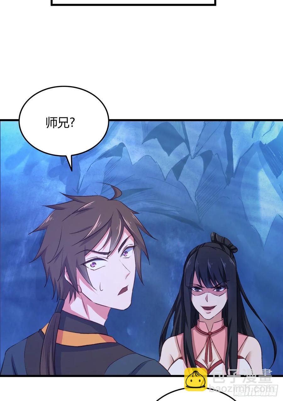 我的後宮靠抽卡 - 28-真相只有一個(2/2) - 3