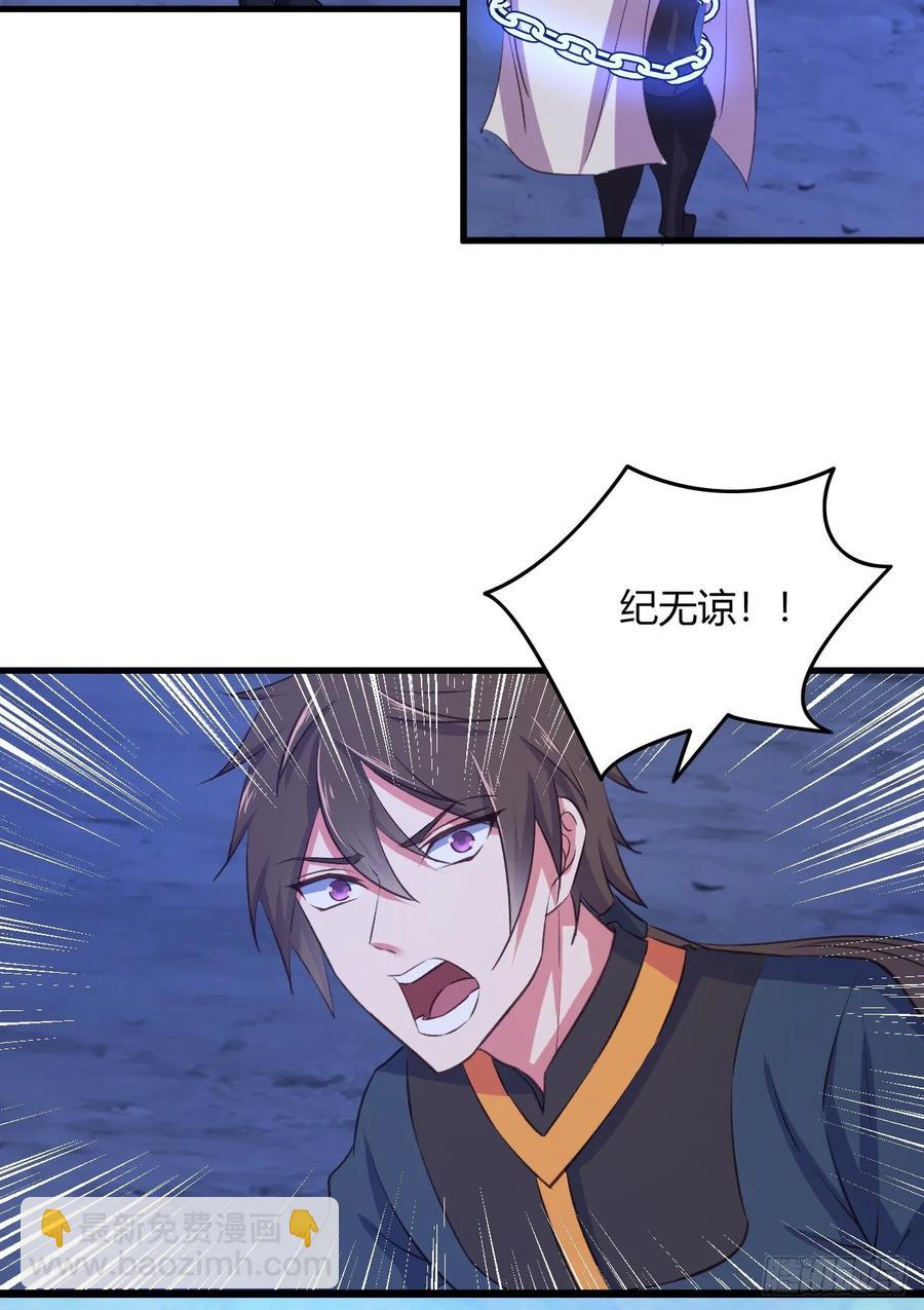 我的後宮靠抽卡 - 28-真相只有一個(2/2) - 5