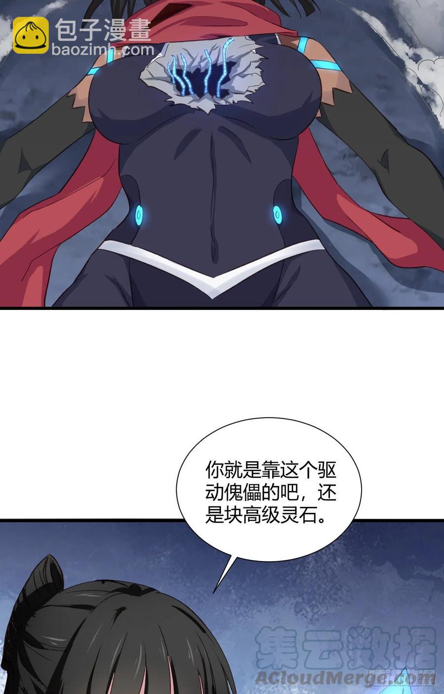 我的後宮靠抽卡 - 28-真相只有一個(2/2) - 5