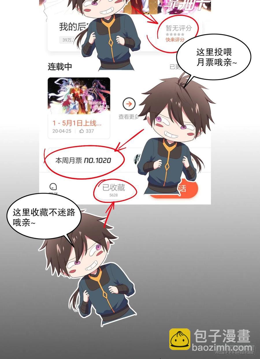 我的後宮靠抽卡 - 28-真相只有一個(2/2) - 5