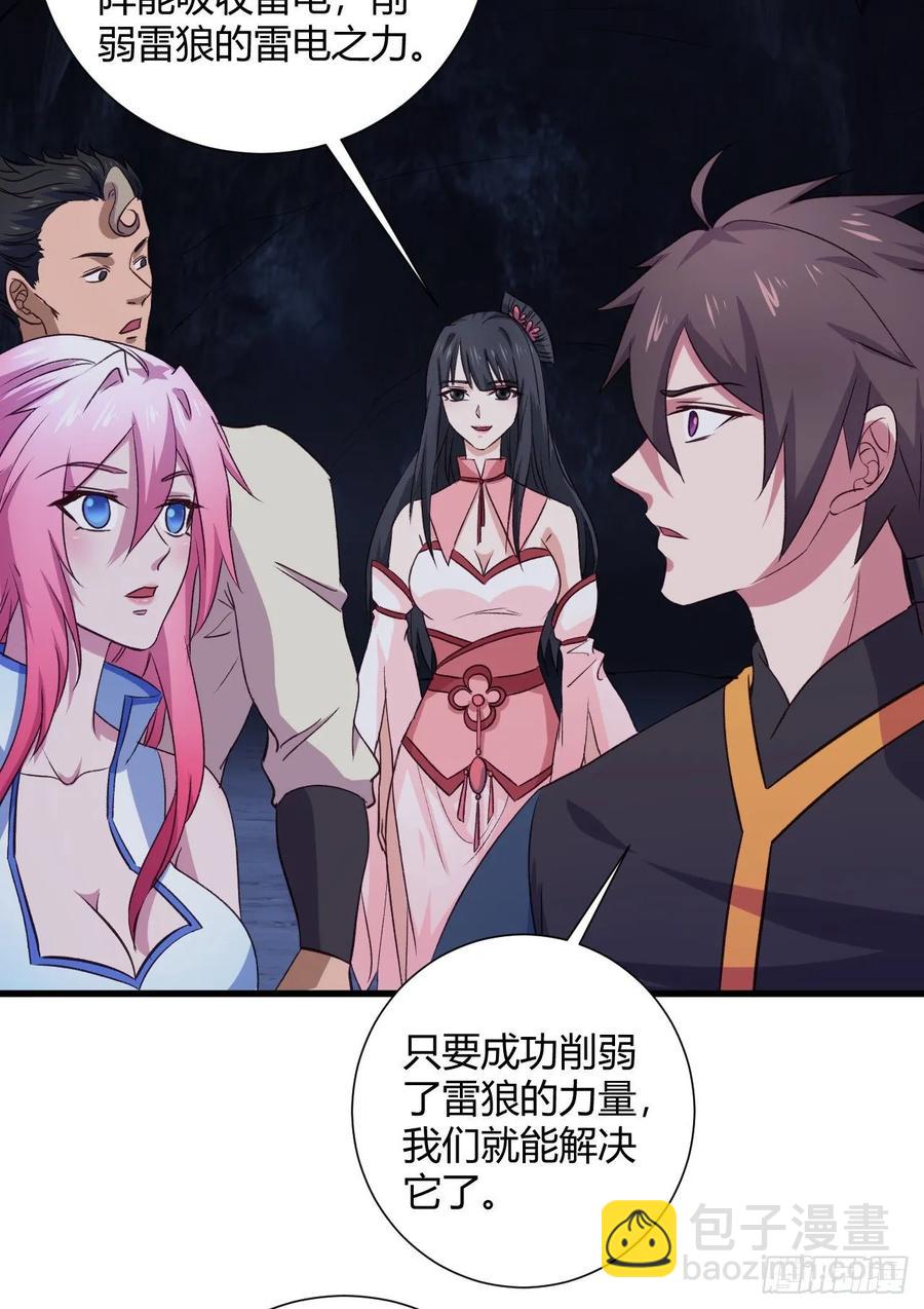 我的後宮靠抽卡 - 28-真相只有一個(1/2) - 7