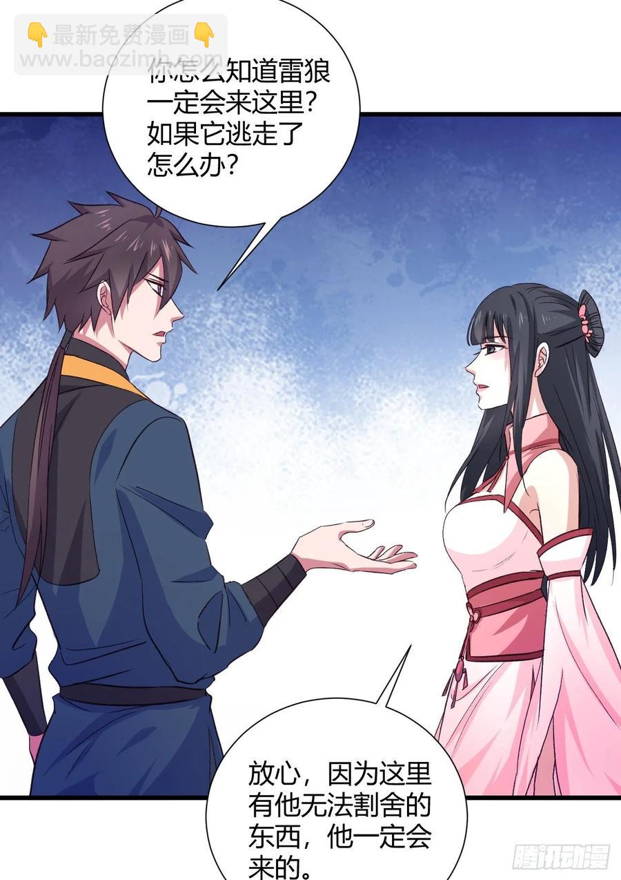 我的後宮靠抽卡 - 28-真相只有一個(1/2) - 8