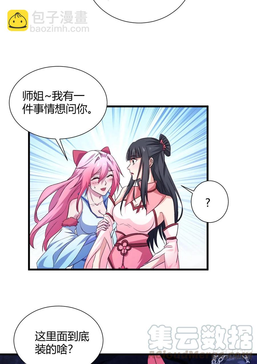 我的後宮靠抽卡 - 28-真相只有一個(1/2) - 1