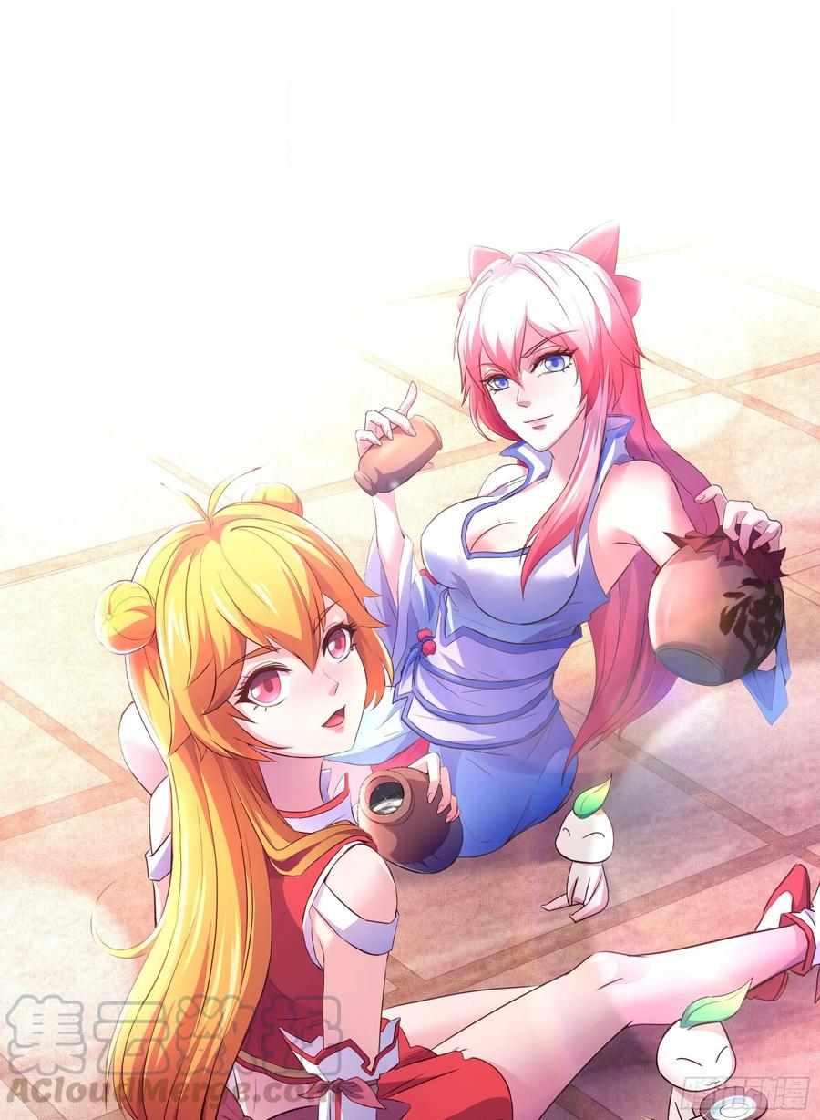 我的後宮靠抽卡 - 30-喜得神功(1/2) - 1