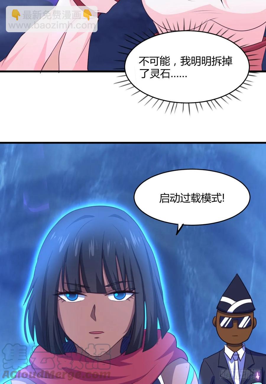 我的後宮靠抽卡 - 30-喜得神功(1/2) - 5