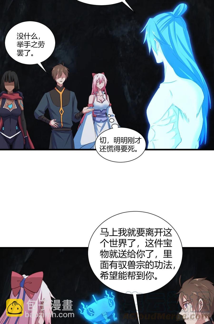 我的後宮靠抽卡 - 30-喜得神功(1/2) - 5