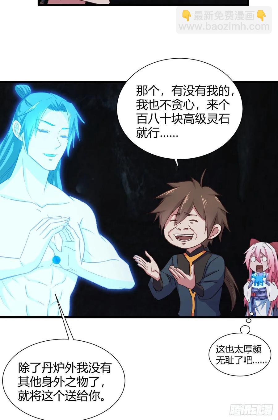 我的後宮靠抽卡 - 30-喜得神功(1/2) - 7