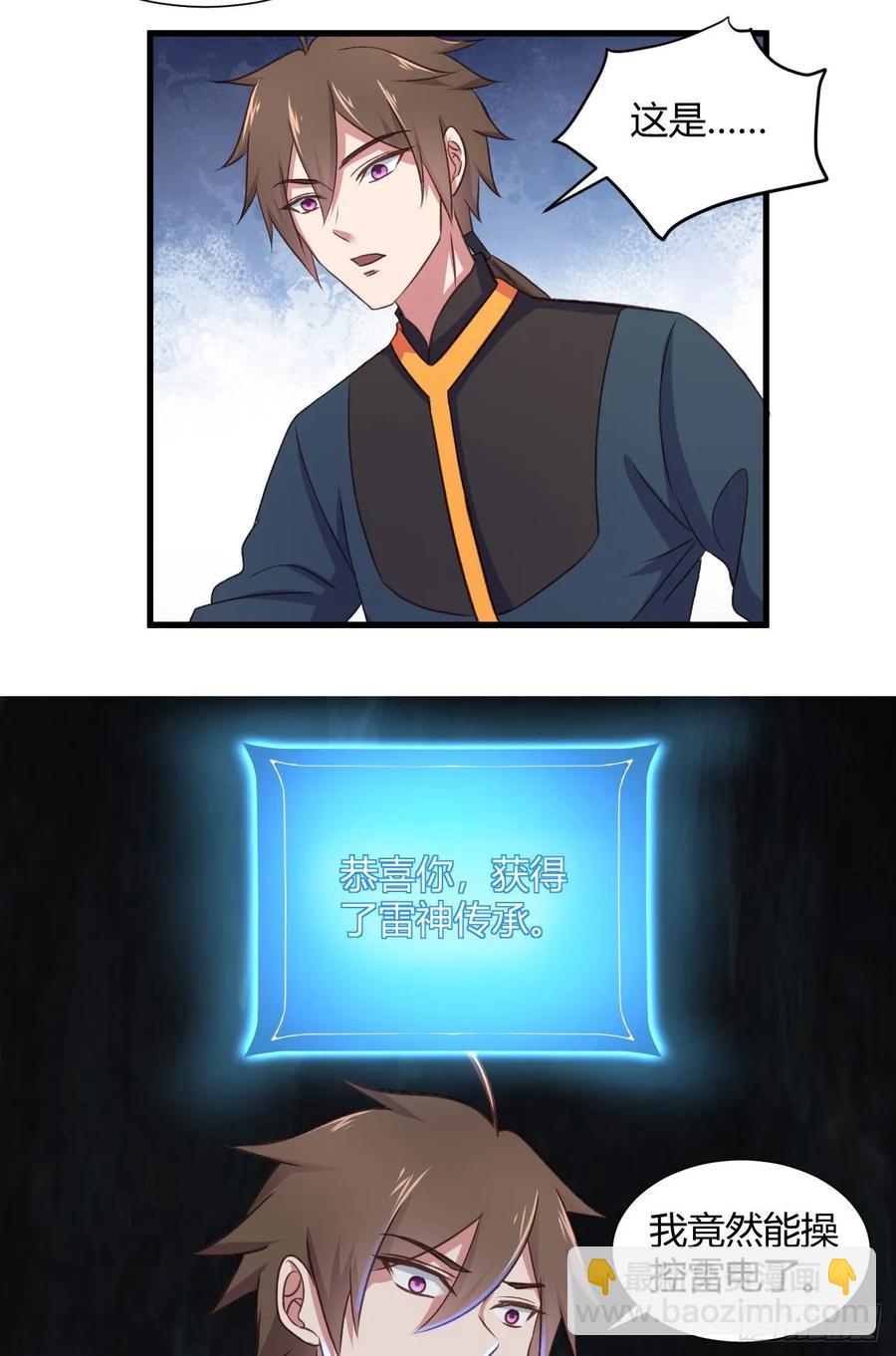 我的後宮靠抽卡 - 30-喜得神功(1/2) - 8