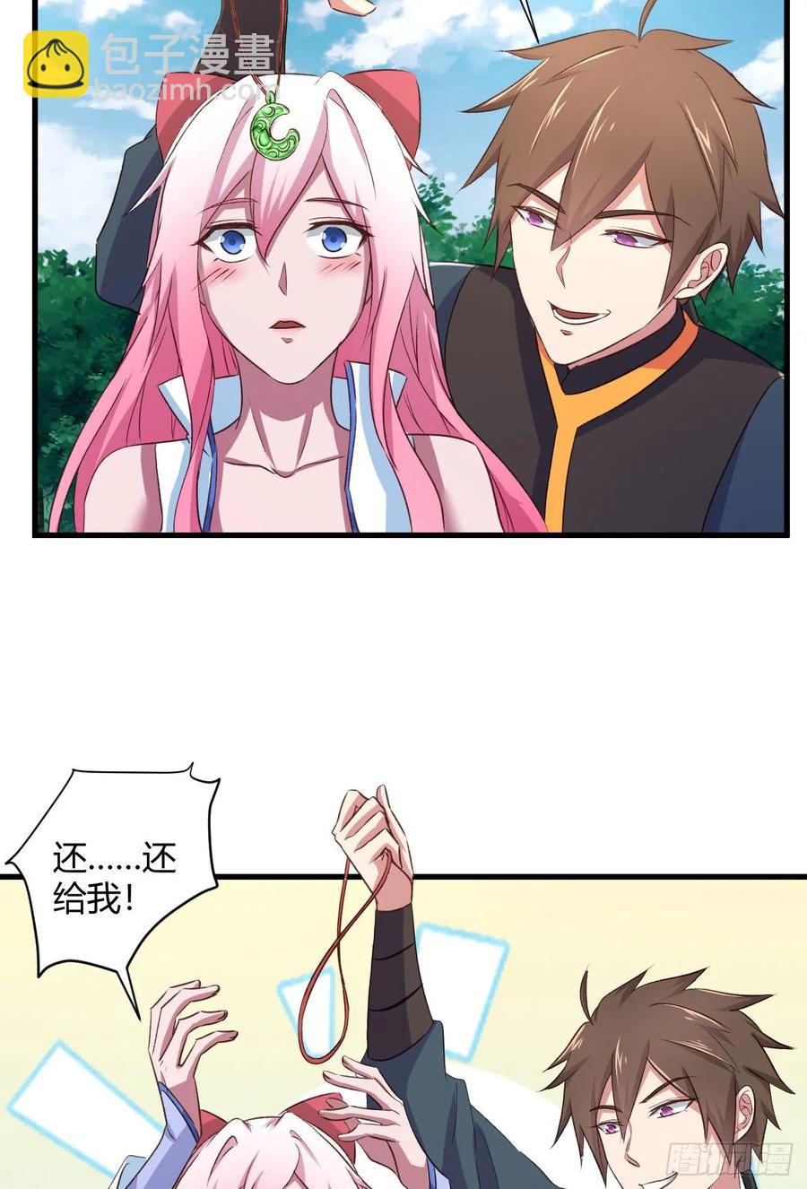 我的後宮靠抽卡 - 30-喜得神功(1/2) - 7