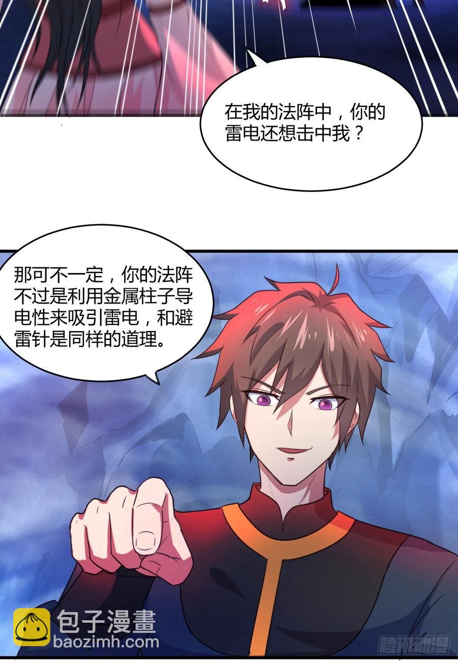 我的後宮靠抽卡 - 30-喜得神功(1/2) - 4