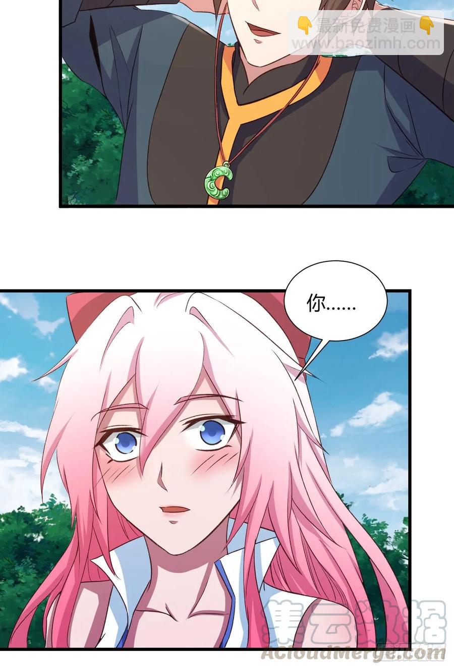 我的後宮靠抽卡 - 30-喜得神功(1/2) - 1