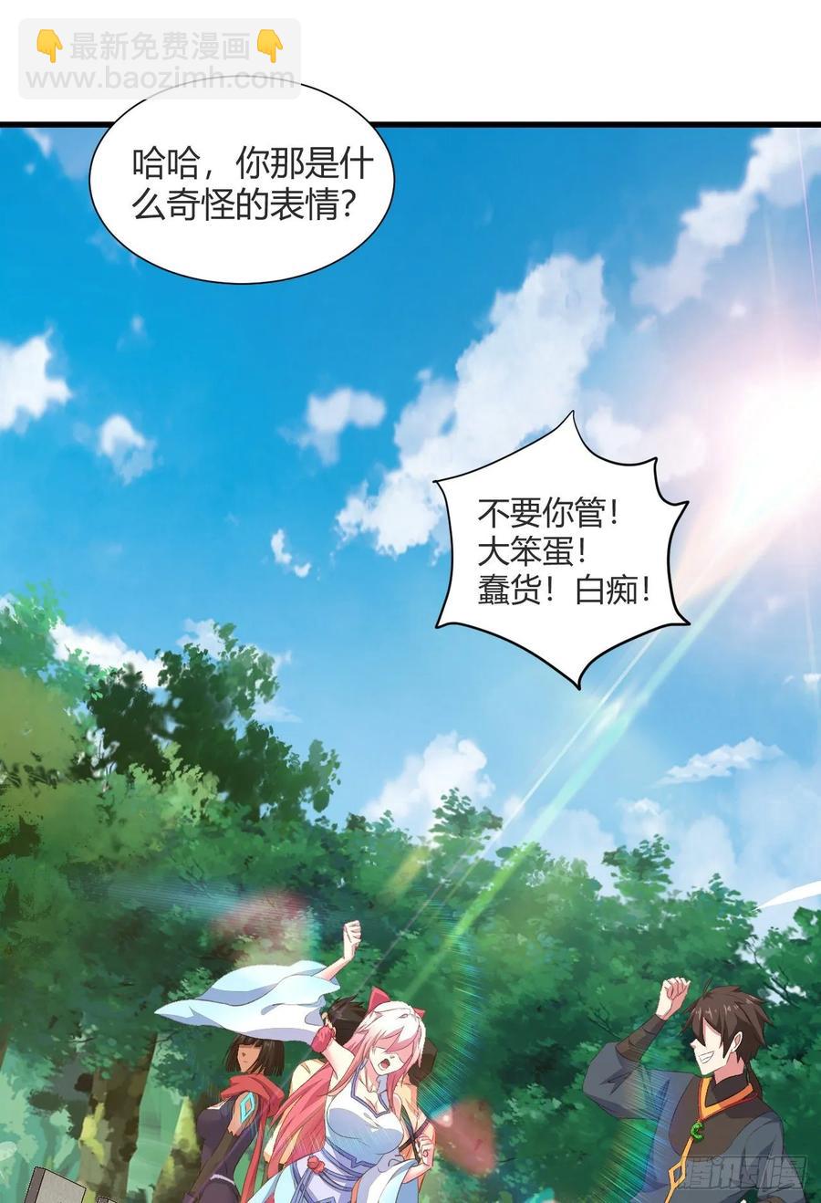 我的後宮靠抽卡 - 30-喜得神功(1/2) - 2