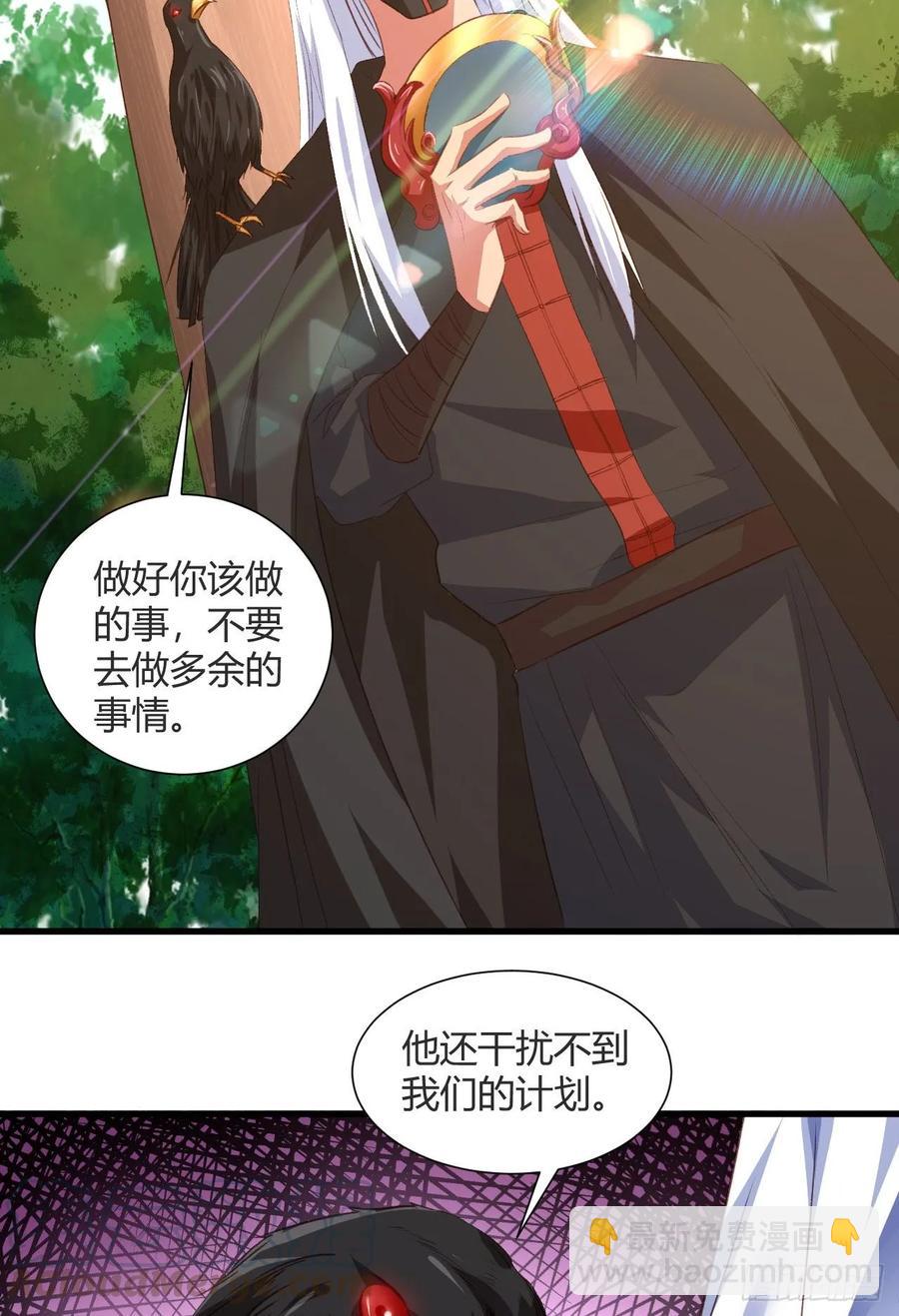 我的後宮靠抽卡 - 30-喜得神功(1/2) - 5