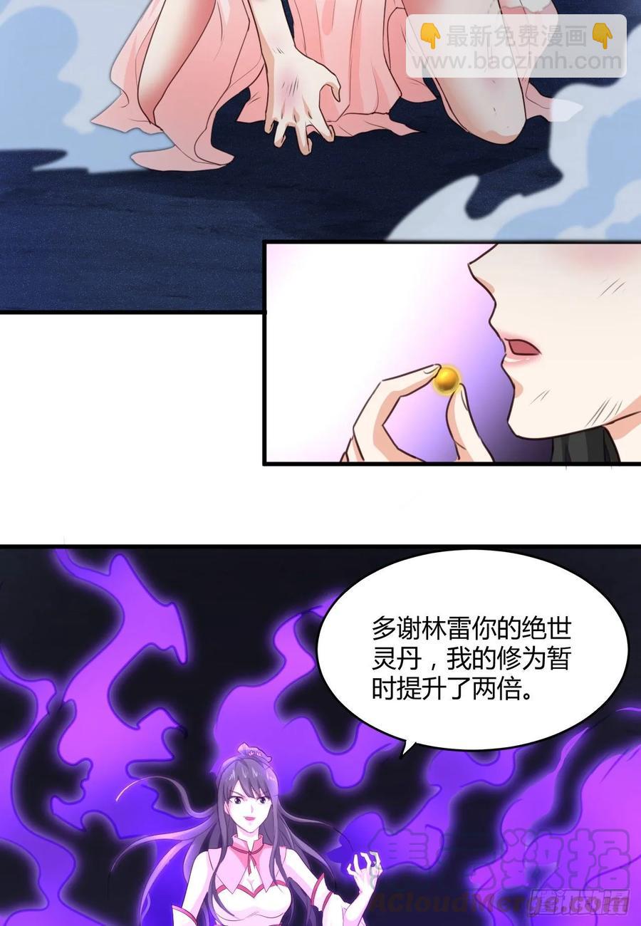 我的後宮靠抽卡 - 30-喜得神功(1/2) - 1