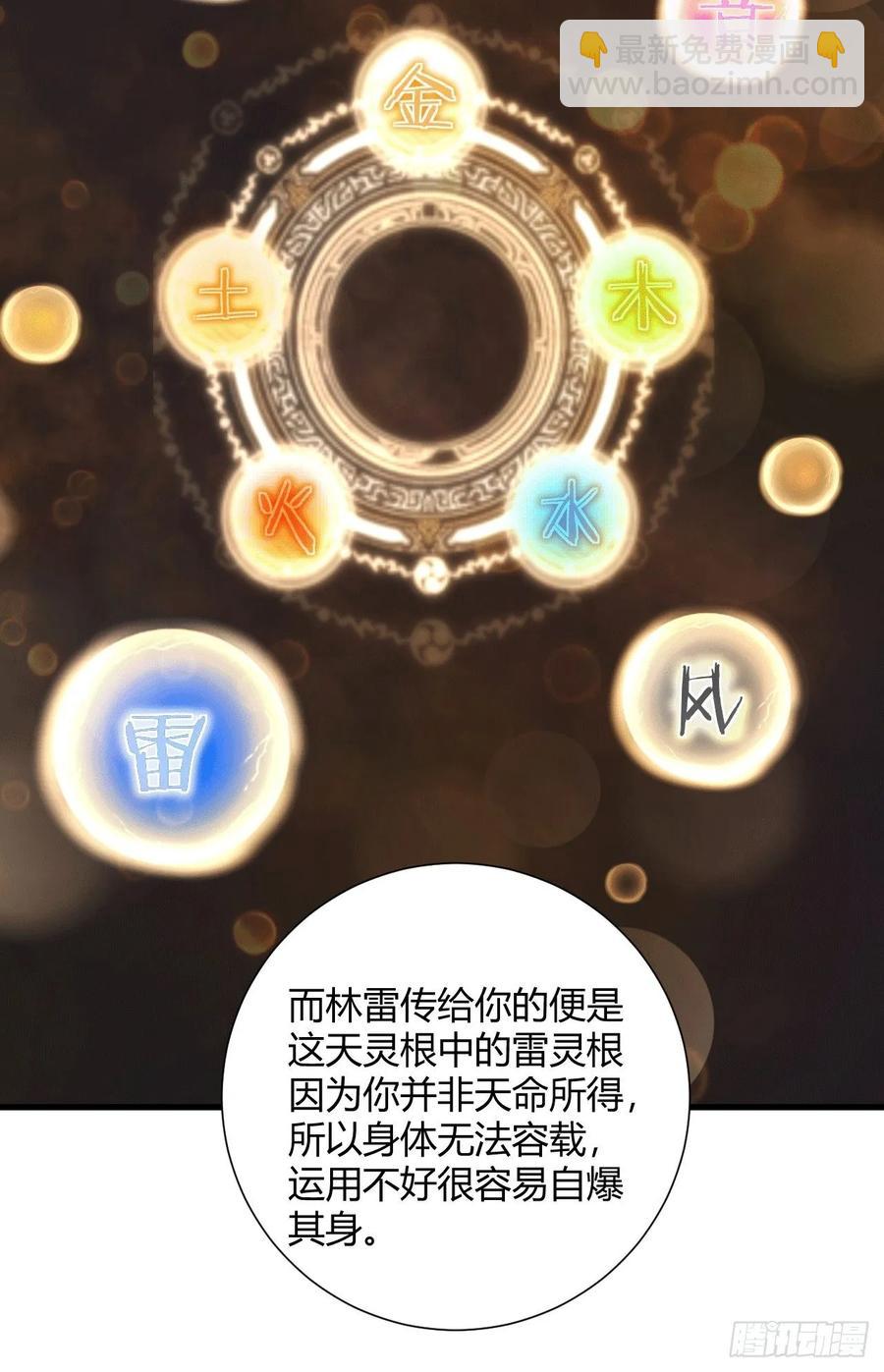 我的後宮靠抽卡 - 32-師傅，我來了！(1/2) - 2