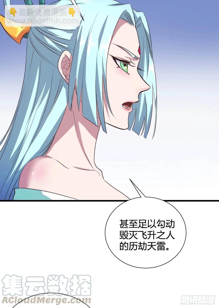 我的後宮靠抽卡 - 32-師傅，我來了！(1/2) - 5