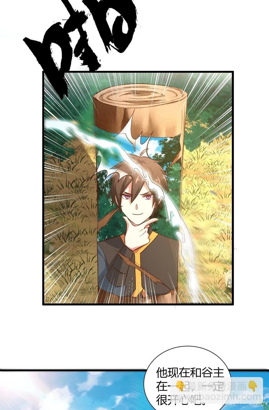 我的後宮靠抽卡 - 32-師傅，我來了！(1/2) - 4