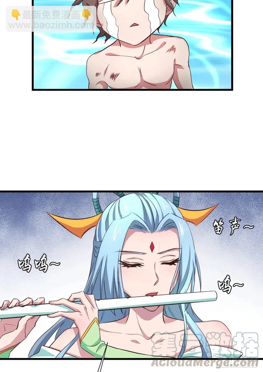 我的後宮靠抽卡 - 32-師傅，我來了！(1/2) - 5