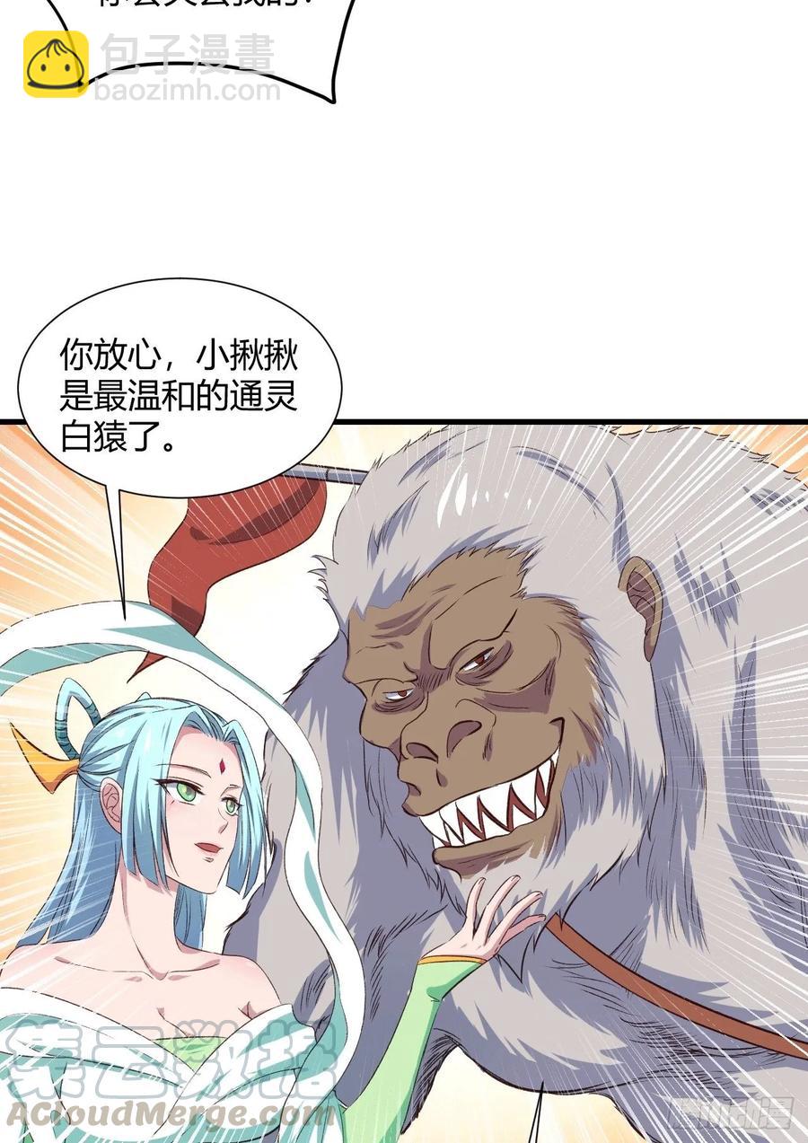 我的後宮靠抽卡 - 32-師傅，我來了！(1/2) - 1