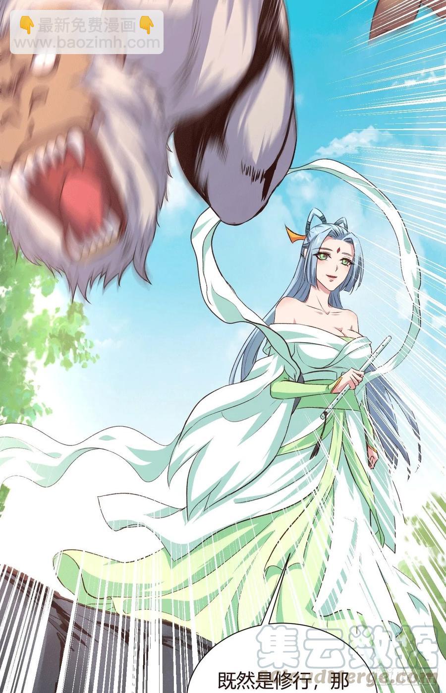 我的後宮靠抽卡 - 32-師傅，我來了！(1/2) - 5