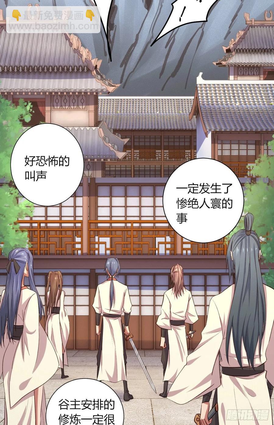 我的後宮靠抽卡 - 32-師傅，我來了！(1/2) - 8