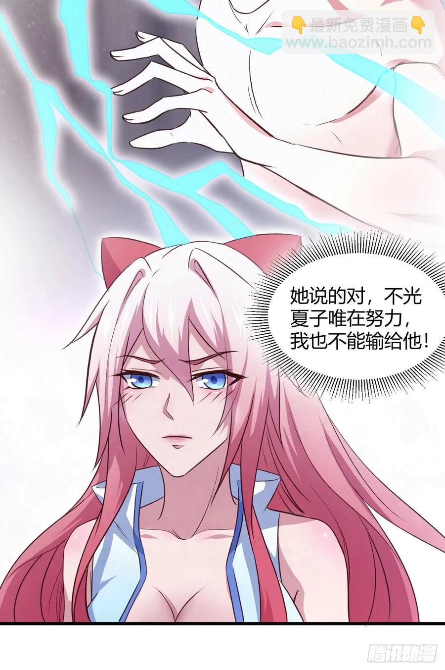 我的後宮靠抽卡 - 32-師傅，我來了！(1/2) - 6