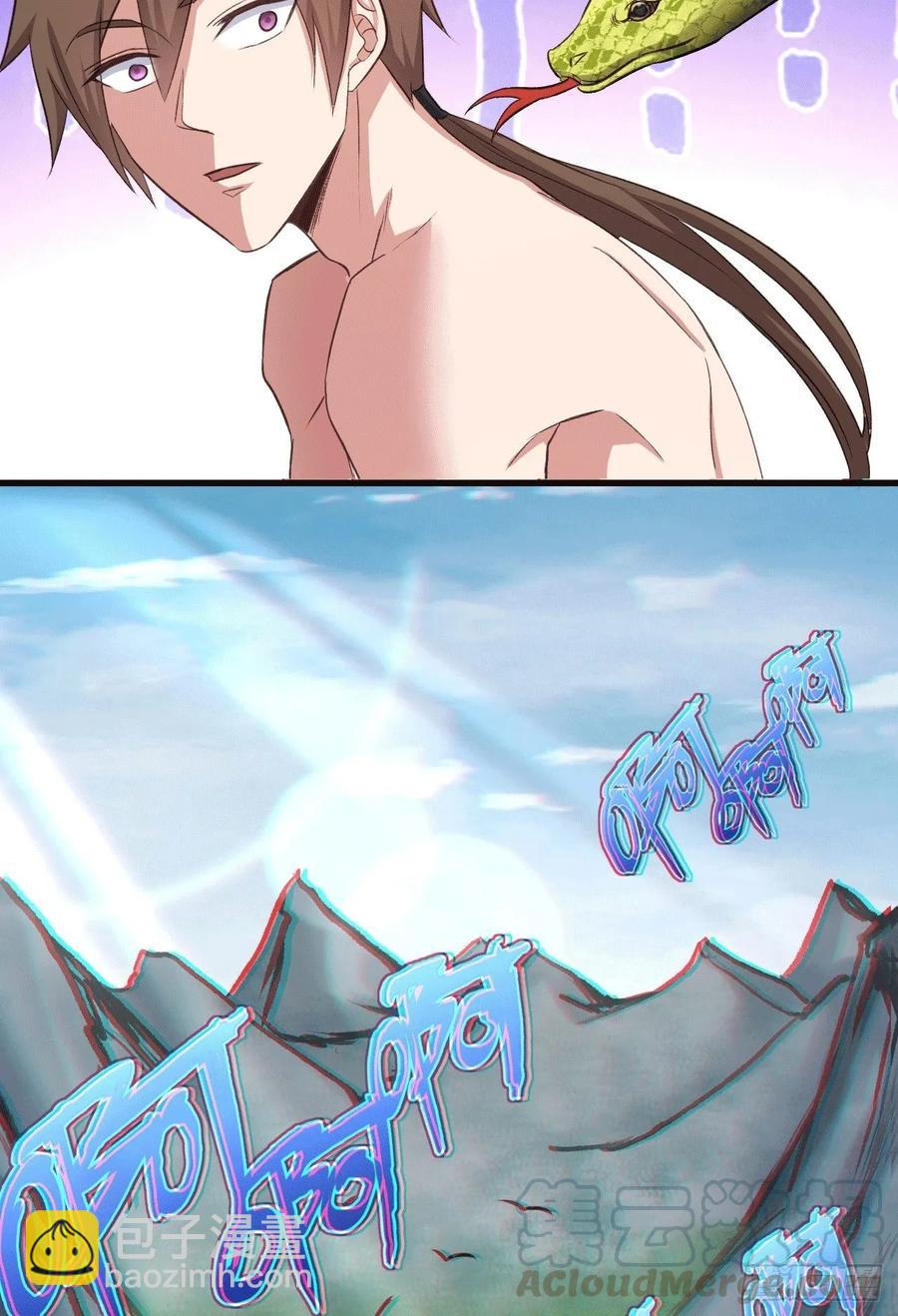 我的後宮靠抽卡 - 32-師傅，我來了！(2/2) - 1