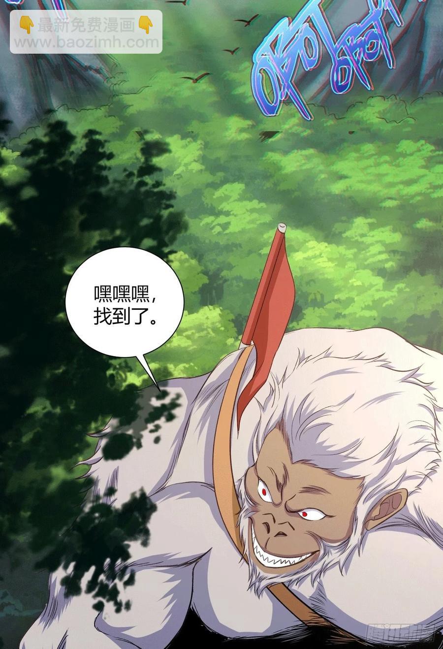 我的後宮靠抽卡 - 32-師傅，我來了！(2/2) - 2