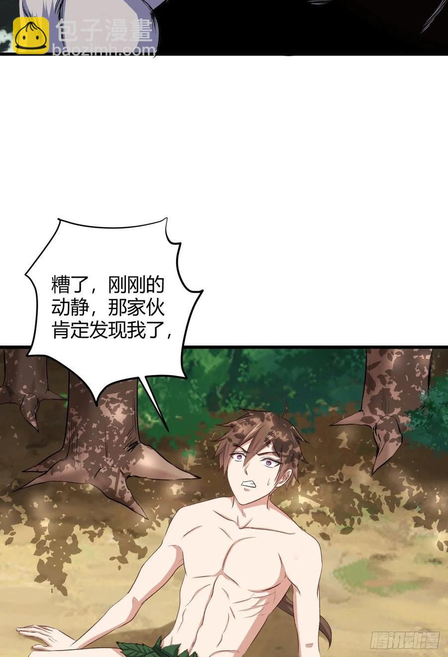 我的後宮靠抽卡 - 32-師傅，我來了！(2/2) - 3