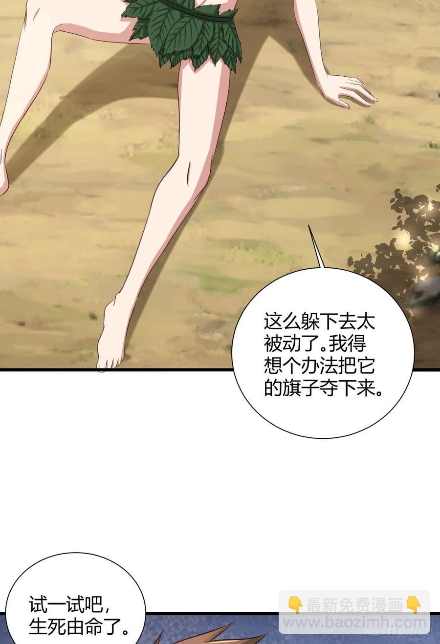 我的後宮靠抽卡 - 32-師傅，我來了！(2/2) - 1